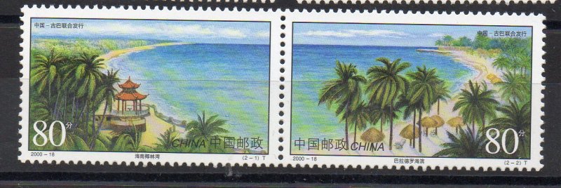 CHINA - 2000 - JOINT ISSUE WITH CUBA - BEACHES -