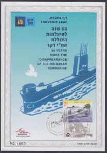 JUDAICA / ISRAEL: SOUVENIR LEAF # 697, 50th ANN DISAPPEARANCE of SUBMARINE DAKAR