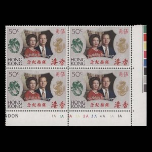 Hong Kong 1972 (MNH) 50c Royal Silver Wedding plate 1A–1A–1A–1A–3A–...