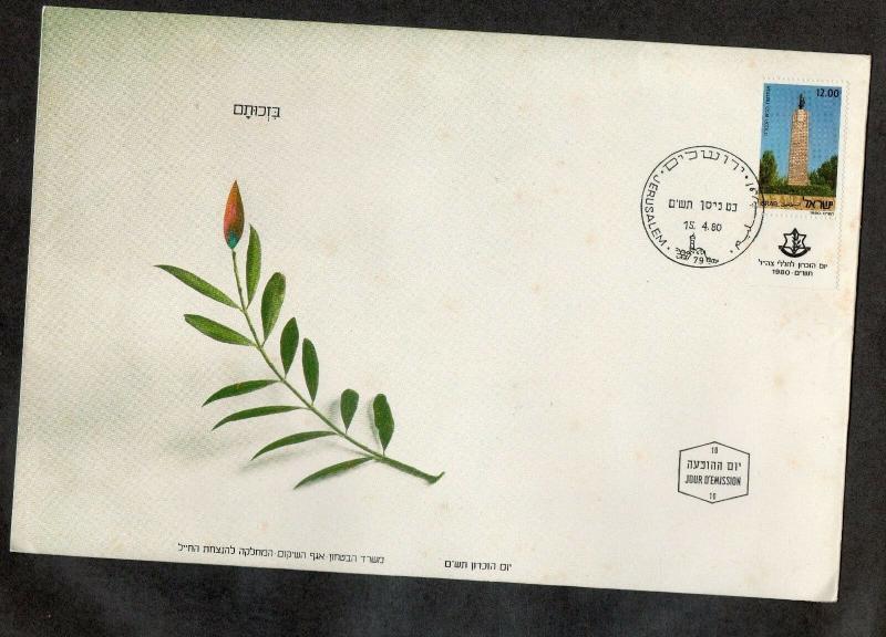 Israel 1980 Memorial Day Large Cover for Fallen Soldiers With Letter!!