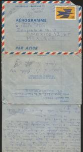 J) 1971 FRANCE, AEROGRAMME, COMPLETE LETTER, AIRMAIL, CIRCULATED COVER, FROM FRA