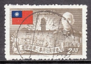 China (Taiwan) - Scott #1068 - Used - Perf faults, light crease - SCV $6.50