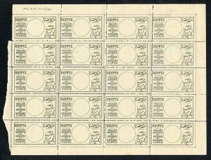 Egypt Found Open and Officially sealed labels Sheet of 20 in French and Arabic