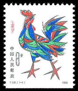 CHINA- PRC 1647  Mint (ID # 79661)