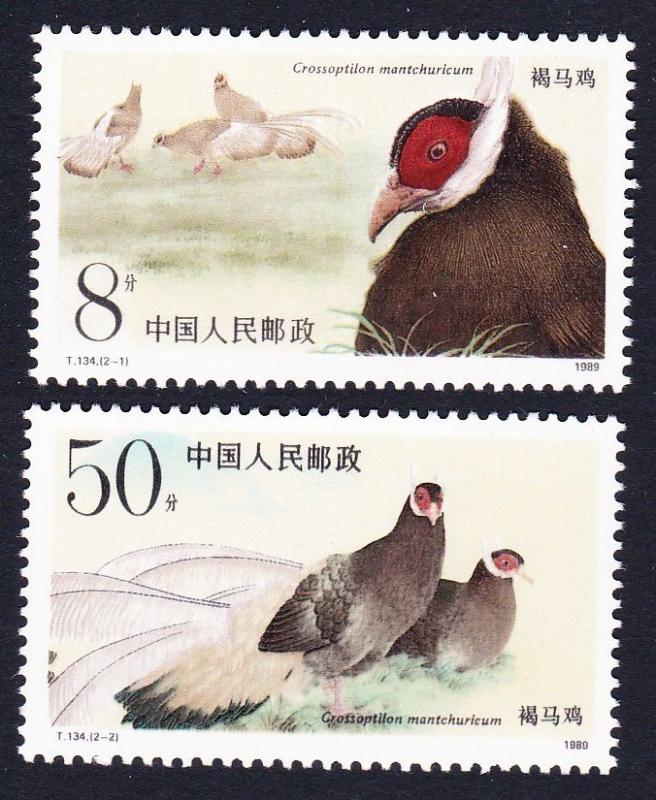 CHINA - PRC SC#2196-2197 Brown-eared Pheasant (1989) MNH