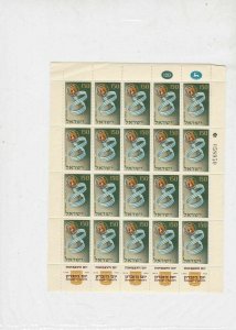 Israel Mint Never Hinged 1956 Stamps Sheet Ref 28283