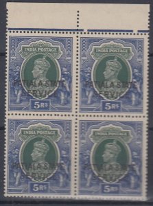 INDIAN STATES Patiala: Officials; 1939 5r green and blue - 31811