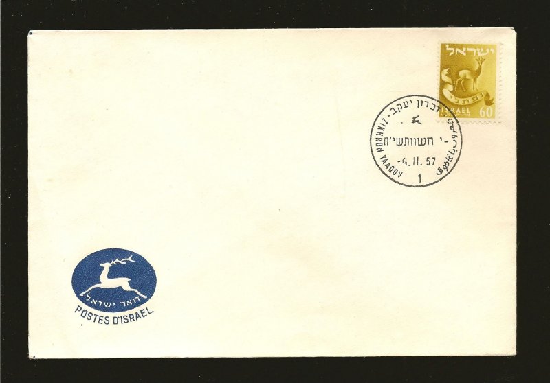 Israel SC#135 PM 1957 Postes D 'Israel Cover Used