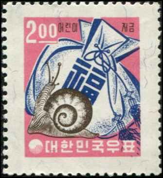 South Korea SC# 380 Snail & Money Bag 2.00w MNH