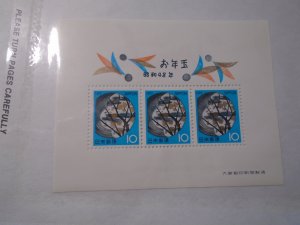 Japan  #  1132a  MNH