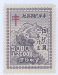 China, Scott #B11, NGAI