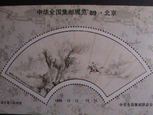 ​CHINA 1989 BEIJIANG'89 NATIONAL PHILATELIC EXHIBITION -MNH S/S VERY FINE