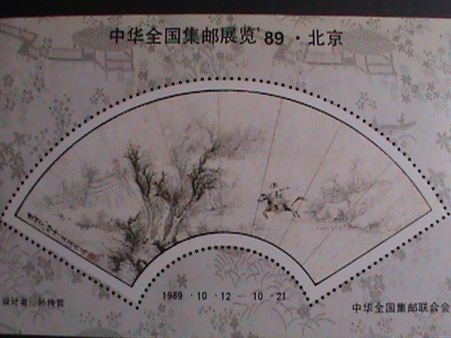 ​CHINA 1989 BEIJIANG'89 NATIONAL PHILATELIC EXHIBITION -MNH S/S VERY FINE