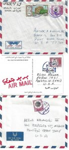 SAUDI ARABIA 1970 THREE TOWN COVER CANCELS QUSUR AB MIQBIL & AL MUZATLAMIAH