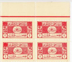 RR SAUDI ARABIA1925 Hejaz & NEJD POST  1/2 pi POSTAGE DUE COLOR PROOF RARE BLOCK