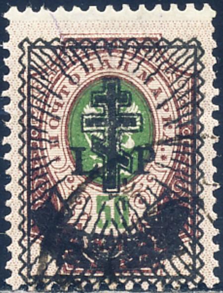 Latvia 1919 Sc 2N31 West Russia Army Col. Bermondt Avalov Signed by A. Nuksa U