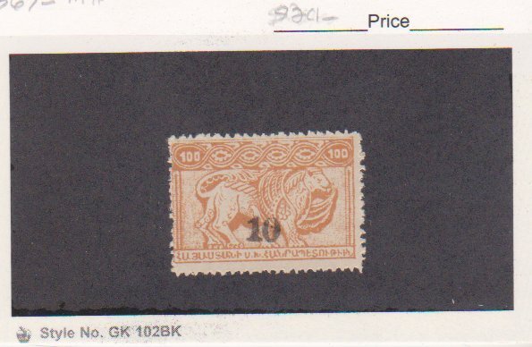 Armenia Russia 1922 Scott # 367 MH Perforated Black Overprint Catalogue $24.0