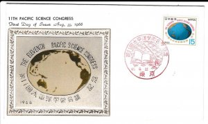 Japan # 893, Pacific Science Conference, Metal Engraving 1st Day Cover
