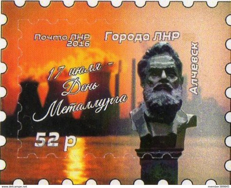 LUGANSK - 2016 - Alchevsky, Day of Metallurgist - Imp Stamp - Mint Never Hinged