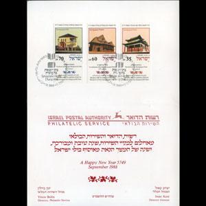ISRAEL 1988 - Folder-Synagogue