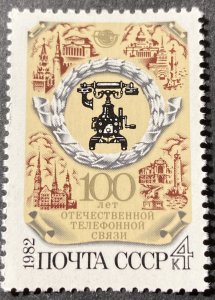 Russia 1982 #5068, Telephone Century, MNH.