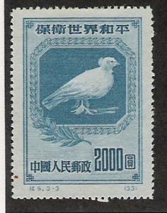 China Peoples Rep Scott #59 Mint World Peace 2018 CV $47.50
