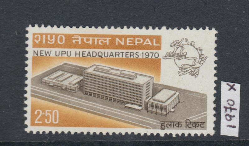 XG-W785 NEPAL - Upu, 1970 Headquarters, Architecture MNH Set