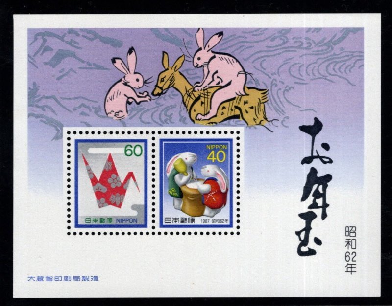 JAPAN Scott 1708a MNH** souvenir sheet