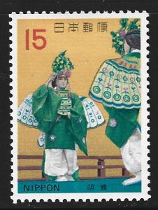 Japan #1052  MH