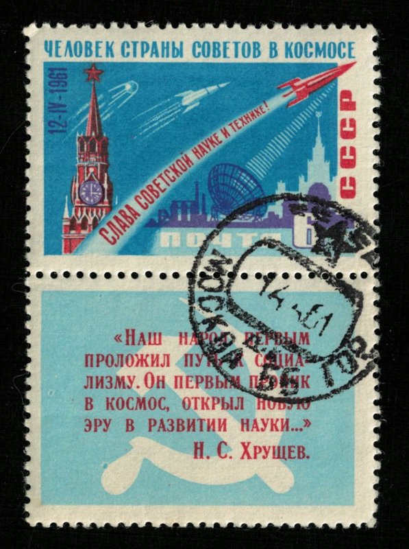 1961, Space, Soviet Union, 6 kop (Т-6527)