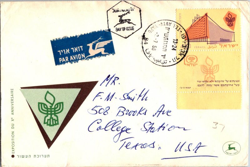 Israel, Worldwide First Day Cover