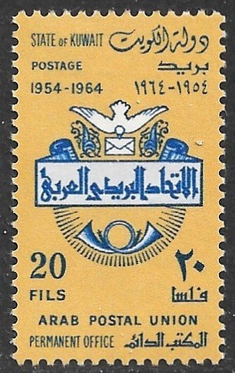 KUWAIT 1964 20f ARAB POSTAL UNION Issue Sc 262 MH