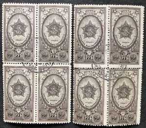 Russia 972 CTO, 2 blocks of 4 stamps each