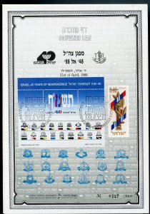 ISRAEL CARMEL #14a ZAHAL SOUVENIR LEAF  FIRST DAY CANCELLED