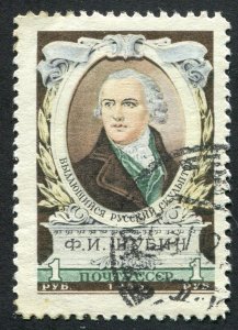 Russia 1769 Used