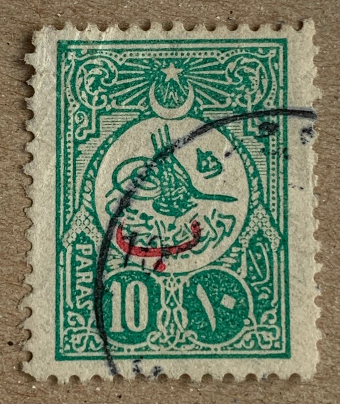 Turkey 1909 10pa Foreign use, plate II,  p.12. Scott 161, CV $1.25.   Isfila 304