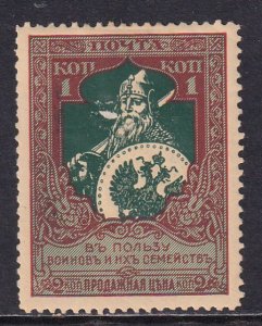 Russia 1914 Sc B5 Colored Paper 1K Perf 11.5 Stamp MH