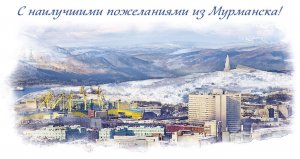 Russia 2024 Postcard, With best wishes from Murmansk ! NEW !