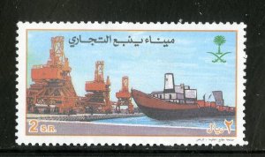 SAUDI ARABIA 1246   MNH SCV $3.75    BIN $1.75