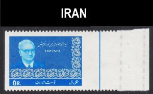 Iran Scott 1354 IMPERFORATED ERROR F to VF mint OG H.  FREE...