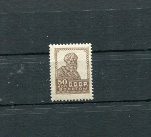 RUSSIA YR 1924,SC 289, MI 257 IA,MLH,NO WMKS,TYPO,PER.14-1/2X15,HCV