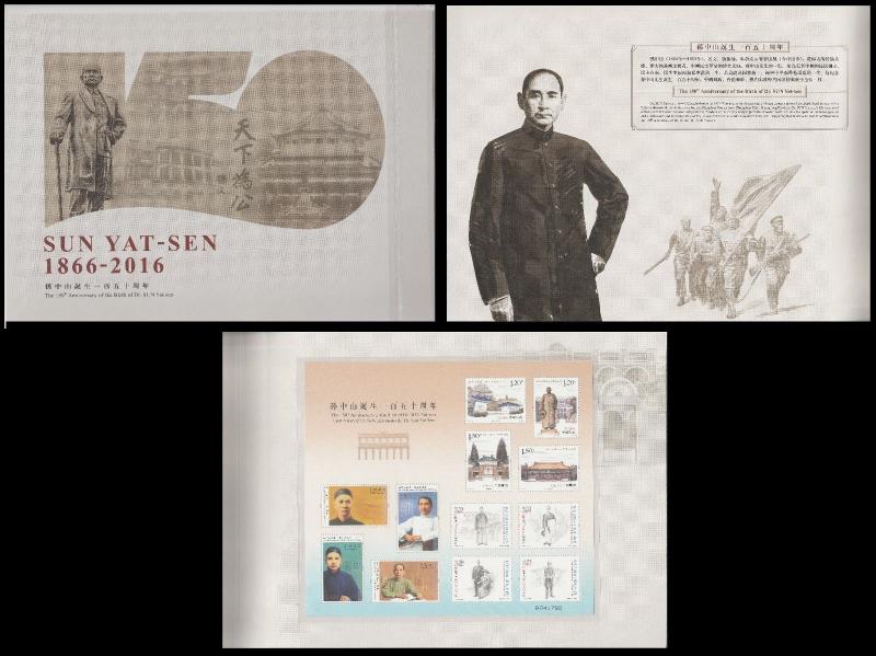 Hong Kong China Macau 150th Anniv Birth Dr SUN Yat-sen Joint Souvenir Pack 2016