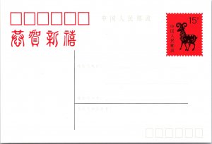 China, Government Postal Card