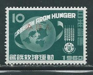 Japan 782 1963 Hunger MIHON MLH