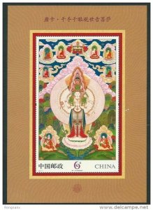 China 2014#10 Thangka Buddha Thousand-armed M/S Printing  