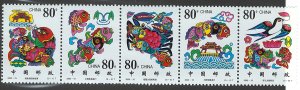 China 3049 MNH! Strip of 5!