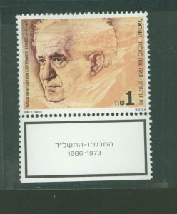 Israel #950 Mint (NH) Single