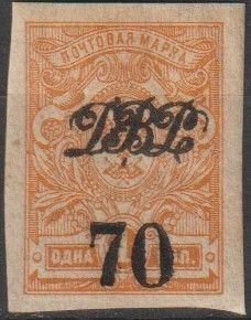 Far Eastern Republic #32 MHR