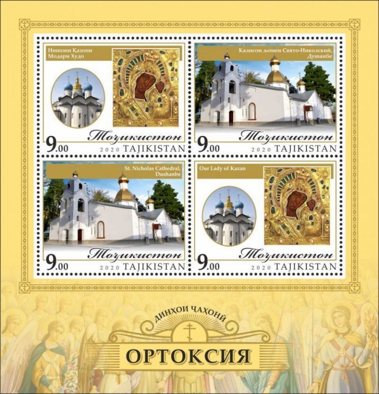 Tajikistan 2020 Religions of the World Orthodoxy church Dushanbe perf block MNH