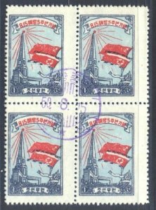 N. Korea 1950 Flags and Buliding (1w, Block of 4) Find Used CV$36